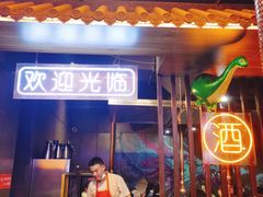 门面-吉志烤肉(太原总店)