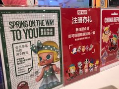 -泡泡玛特POPMART(天环购物中心店)