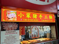 -嘉荟市场(北新泾店)