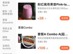 -So Acai(天河店)