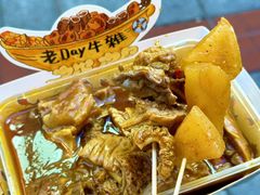 -老day牛杂(官也街总店)
