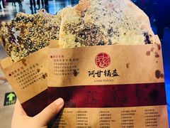 -阿甘锅盔(中关村食宝街店)