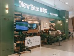 -新贝乐意大利餐厅(镇江苏宁广场店)