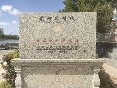 -党河风情线国家水利风景区