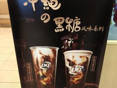 -DQ·蛋糕·冰淇淋(包河万达店)