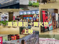 -浙影时代影城·宁波东门银泰店(原宁波时代电影大世界)