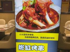 -和庆斋羊蝎子火锅·碳缸烧烤(顺义旗舰店)