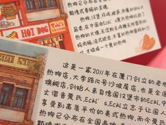 -Eckl’s爱氏热狗(猫街店)