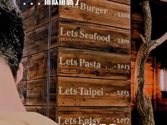-Let's Taipei 非常烘焙(太古里店)