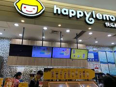 门面-快乐柠檬happylemon(印象城店)