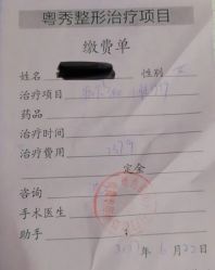点击看大图 -广州粤秀医疗美容医院