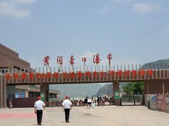 -陕西黄河壶口瀑布旅游区