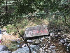 -太和古洞