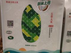 -禾珍珠家常小馆(河南博物院店)