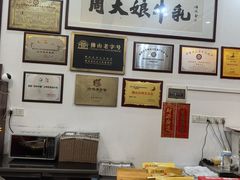 -周大娘牛乳(旧寨古村总店)