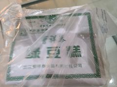 -曹祥泰(解放路店)