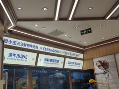 -粉小主·贵州酸汤牛肉粉(南京仙林金鹰店)