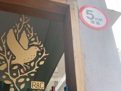 门面-RAC BAR(安福路店)