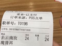 -霸王茶姬(正佳广场店)
