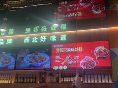 -叁宝烤肉• 西安烧烤(凤城十二路店)