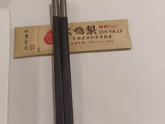 -大鸭梨烤鸭(左家庄店)