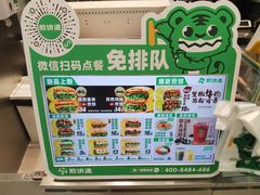-煎饼道·新鲜现做(来福士店)