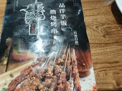 -壹块捌烧烤(灯市口店)