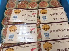 菜单-王家沙点心店(南京西路总店)