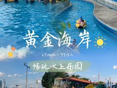 -黄金海岸水上乐园