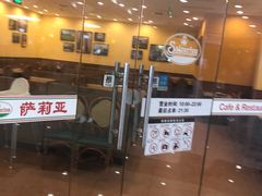 -萨莉亚意式餐厅(苏州食百家店)