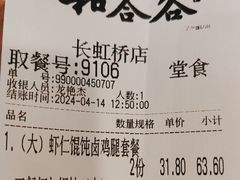 -和合谷(长虹桥店)