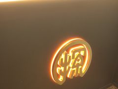 -探鱼·鲜青椒爽麻烤鱼(正佳广场店)