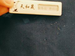 -天和晟烤鸭店(世纪坛店)
