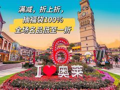 -王府井奥莱临潼小镇(临潼店)