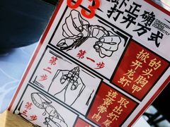 -洪福龙虾