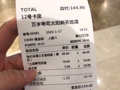 -万岁寿司(天河领展店)
