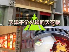 -蜀留香火锅·始于1999·原四川老火锅(白堤路店)