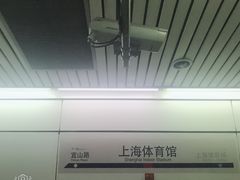 -上海体育馆(地铁站)
