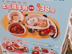 -眉州东坡(民族园店)