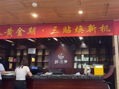 -颐而康按摩(八一桥总店)