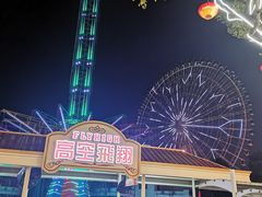 -国色天乡三期陆地乐园
