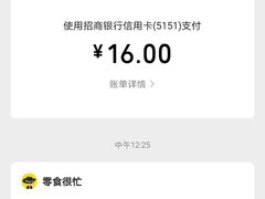 -蔡林记(奥山世纪城店)