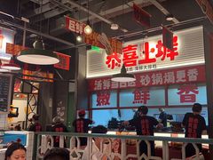 -恭喜上堓砂锅焗·海鲜大排档(闵行龙湖店)