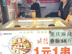 -邓姐串串香(水围店)