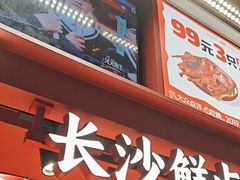 -黑色经典臭豆腐·湖南特产(步行街店)