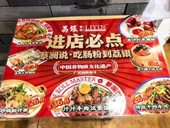 -荔银肠粉(广州北京路旗舰店)