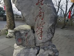 -北高峰