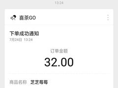 -喜茶(上海兴业太古汇店)