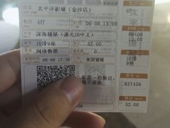 -太平洋激光影城(金沙紫荆店)
