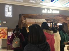 -LELECHA乐乐茶(上海五角场万达广场店)